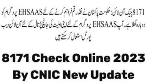 8171 Check Online 2023 By CNIC New Update (June)