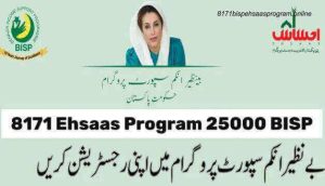 8171 Ehsaas Program 25000 BISP 2023