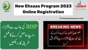 New Ehsaas Program 2023 Online Registration Process
