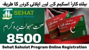 How To Apply For Health Card Scheme
