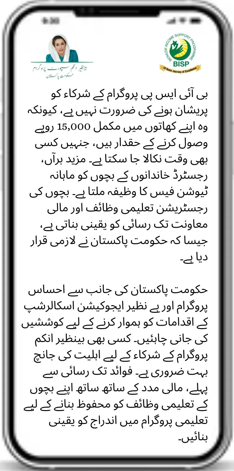 Benazir Taleemi Wazaif 15000 Payment Through BISP