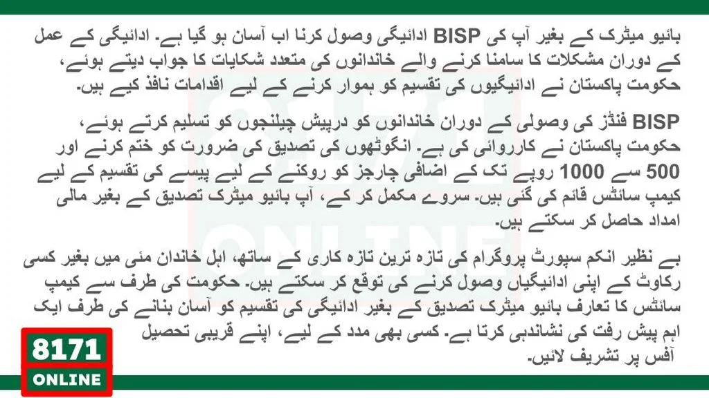 BISP New May Payment