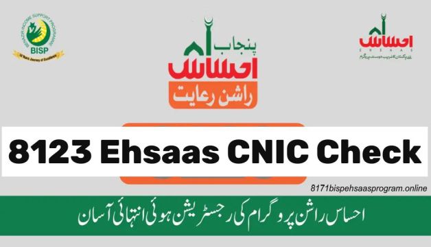 8123 Ehsaas Program CNIC Check Online 2023