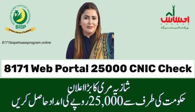 8171 Web Portal 25000 CNIC Check Free Online Registration 2023