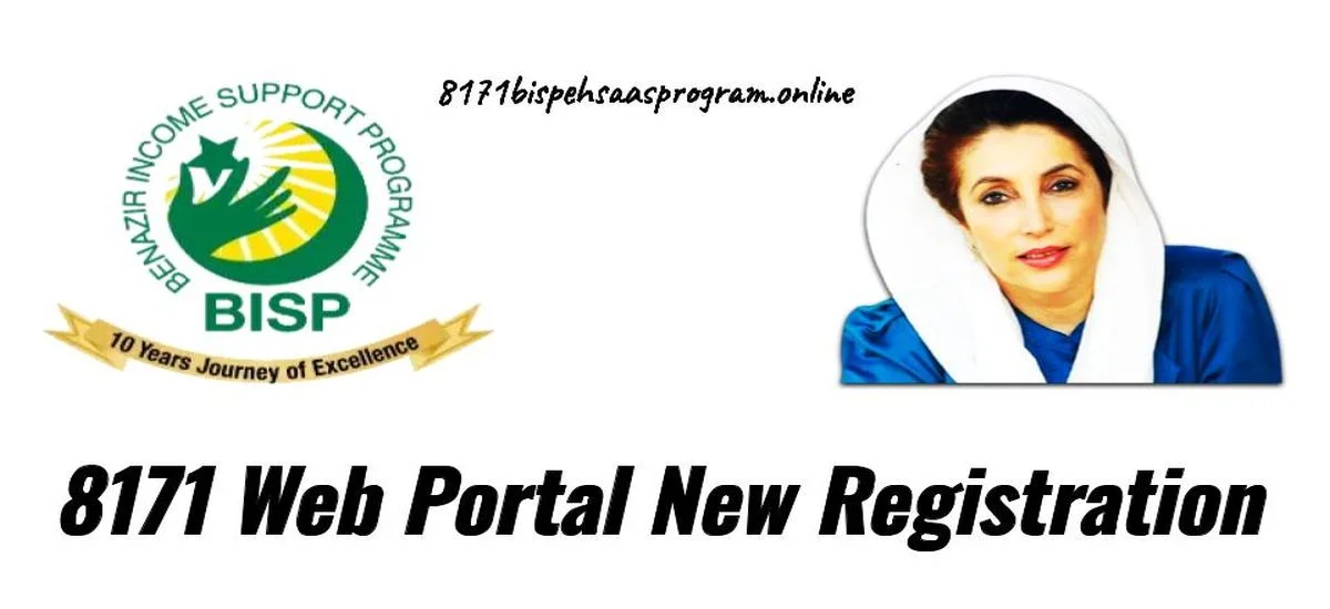 Ehsaas 8171 Web Portal New Registration