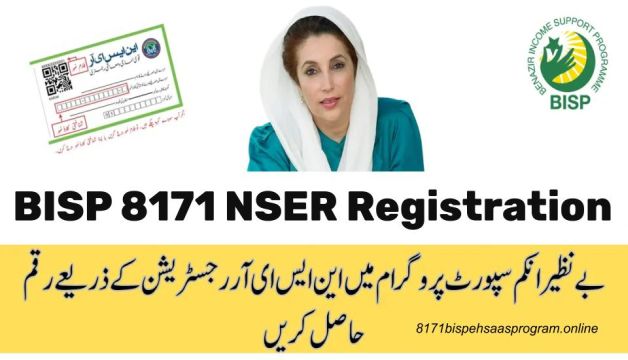 BISP 8171 NSER Registration Check Online By CNIC