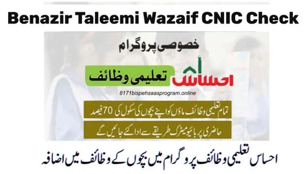Benazir Taleemi Wazaif CNIC Check Online Registration 2023 New Update