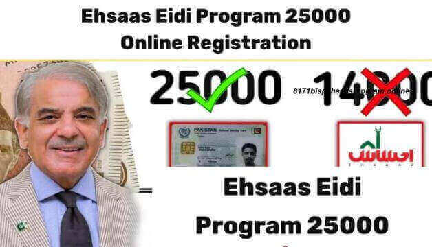 Ehsaas Eidi Program 25000 Online Registration