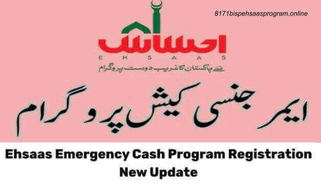 Ehsaas Emergency Cash Program Registration New Update 10 June