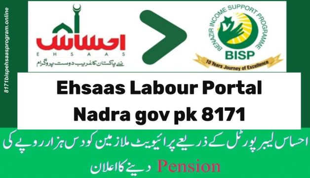 Ehsaas Labour Portal Nadra gov pk 8171 Online Registration New Update 2023-24