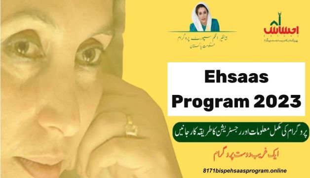 Ehsaas Program 2023 Online Registration New Update