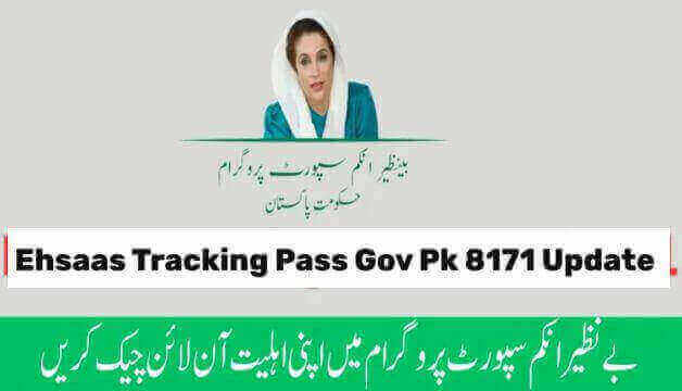 Ehsaas Tracking pass gov pk 8171 June Update 2023