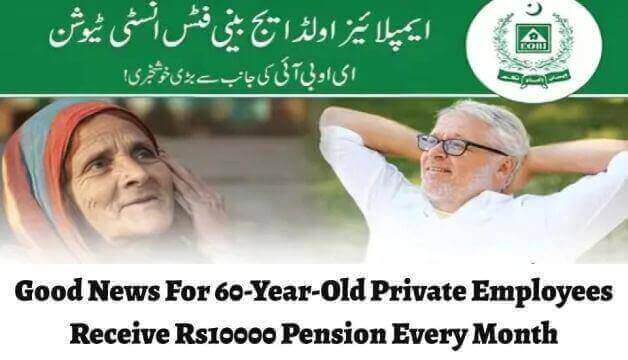 EOBI - Good News For 60-Year-Old Private Employees Receive Rs10000 Pension Every Month