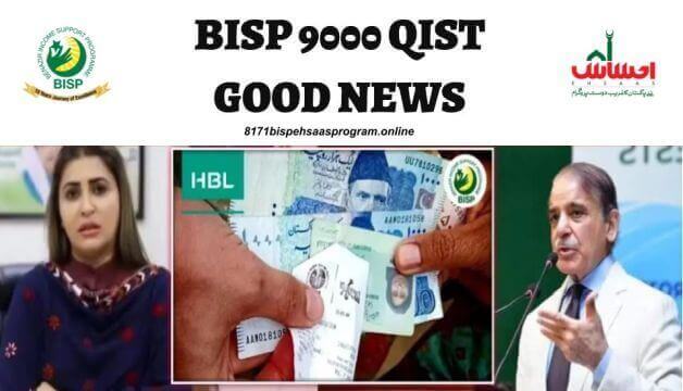 Good News! BISP 9000 Qist Will Be Given