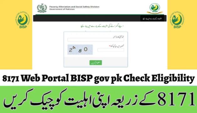 8171 Web Portal bisp gov pk 2024