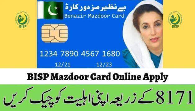 BISP Mazdoor Card Online Apply Latest Update 2023