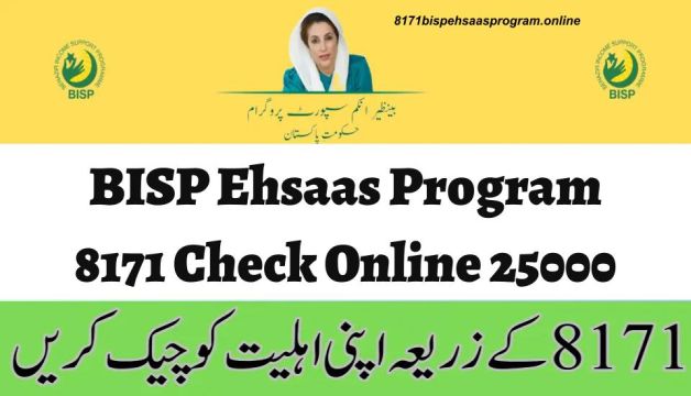 Ehsaas Program 8171 Check Online 25000 Online New Registration Update
