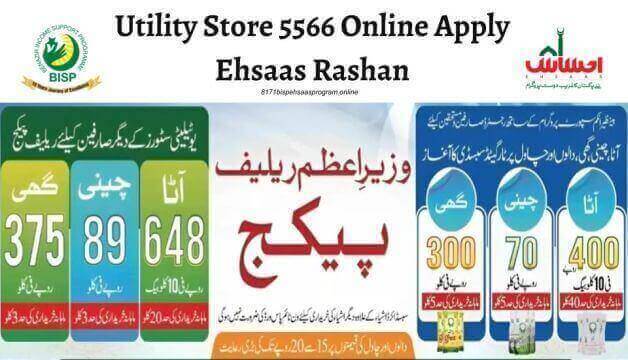 Utility Store 5566 Online Apply Ehsaas Rashan Update