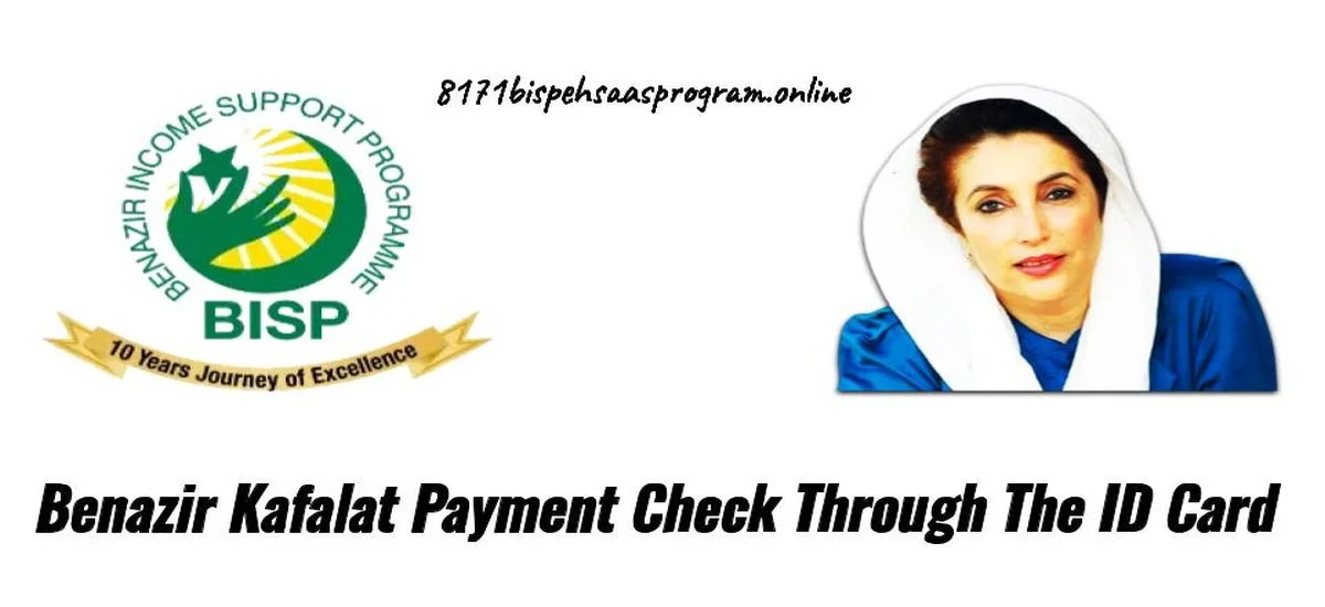 Benazir Kafaalat Payment Check Through The ID Card Number