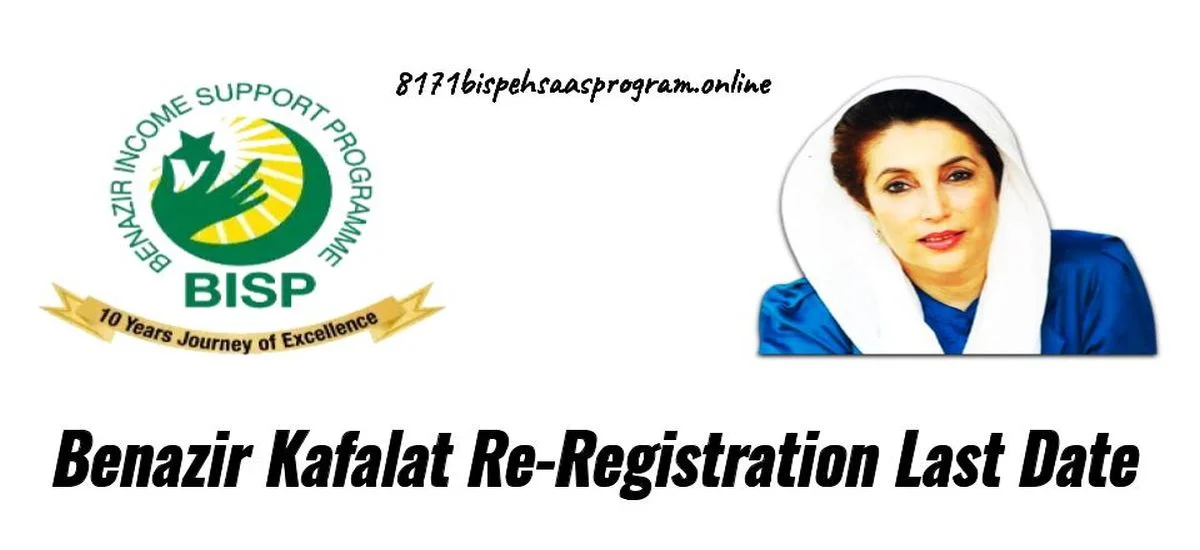 Benazir Kafalat Re-Registration Last Date to Apply