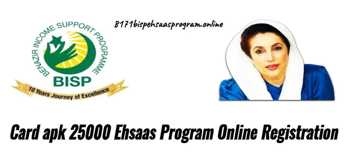 Card apk 25000 2024 Ehsaas Program Online Registration