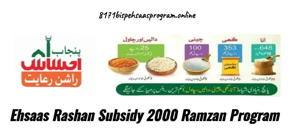 Ehsaas Rashan Subsidy 2000 Ramzan Program