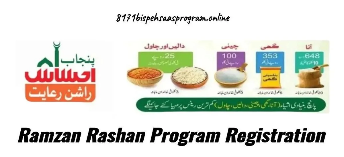 Ramzan Rashan Program Registration Starts in March 2024 New Update