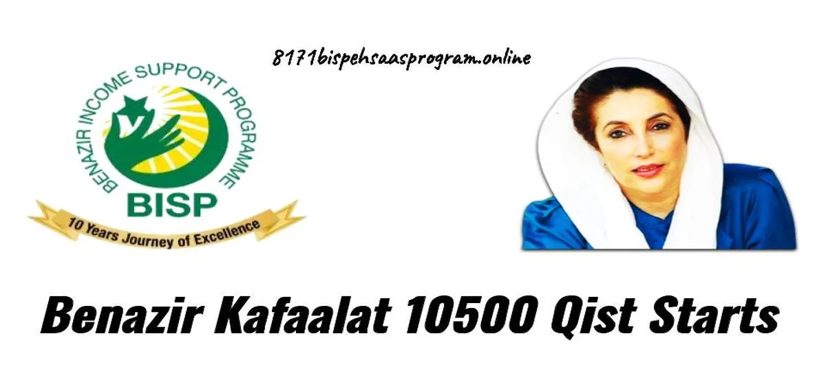 Benazir Kafaalat 10500 Qist Starts