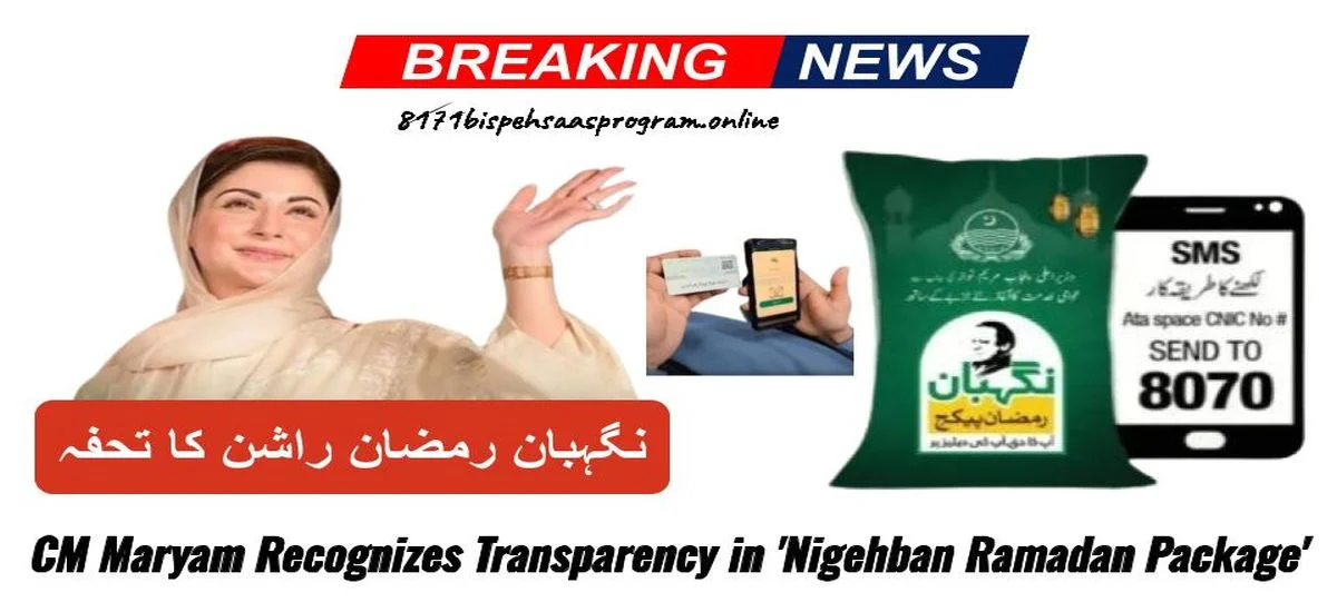 CM Maryam Recognizes Transparency Efforts in 'Nigehban Ramadan Package'