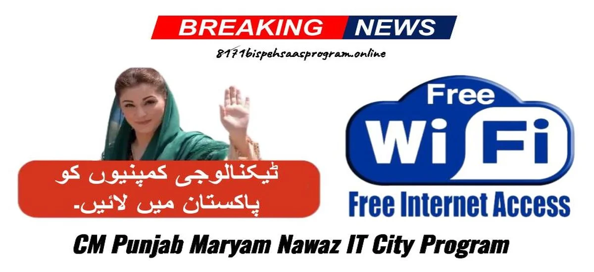 CM Punjab Maryam Nawaz Announced IT City Program