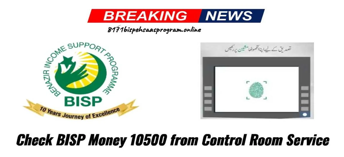 Check BISP Money 10500 from Control Room Service