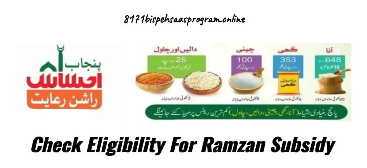Check Eligibility For Ramzan Subsidy Online