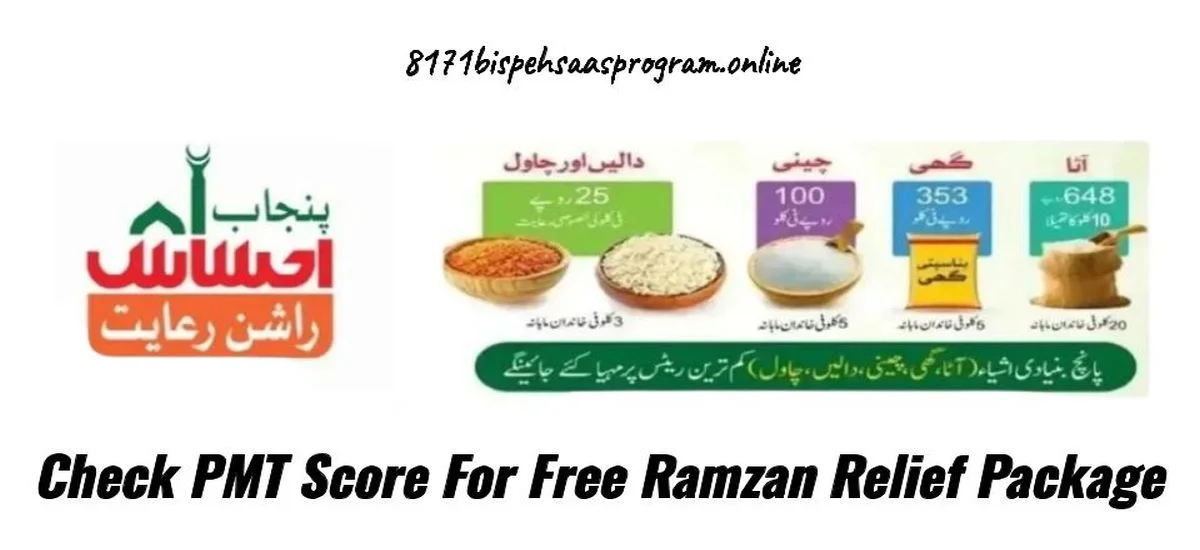 Check PMT Score For Free Ramzan Relief Package 2024