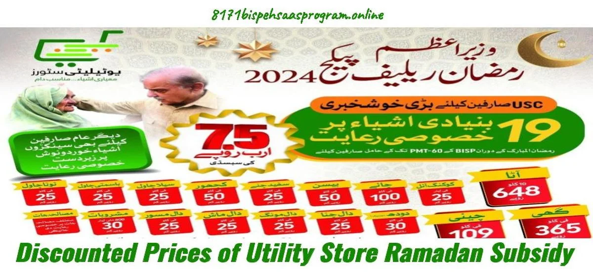 Discounted Prices of Utility Store Ramadan Subsidy