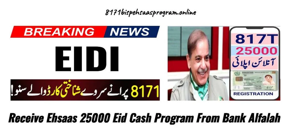 Receive Ehsaas 25000 Eid Cash Program From Bank Alfalah