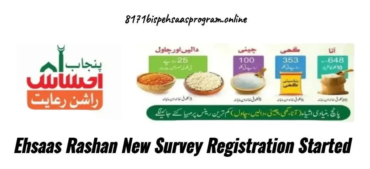 Ehsaas Rashan New Survey Registration Started