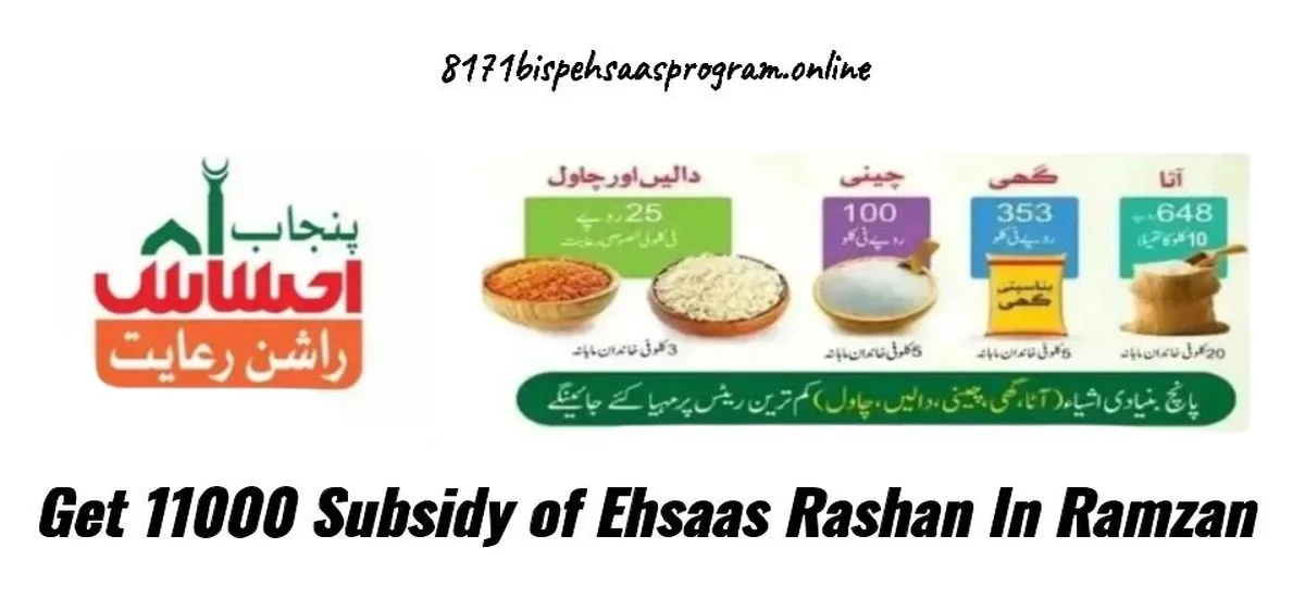 Get 11000 Subsidy of Ehsaas Rashan Program In Ramzan