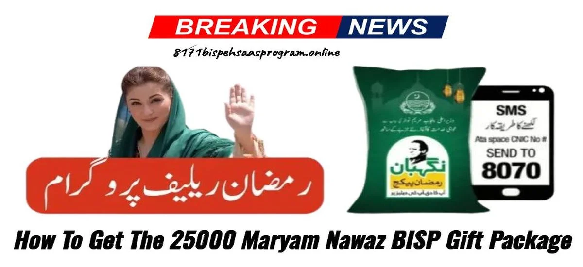 Get The 25000 Maryam Nawaz BISP Gift Package
