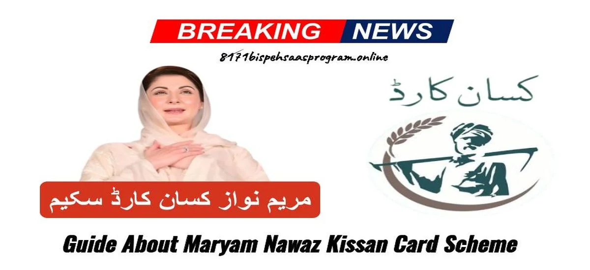 Guide About Maryam Nawaz Kissan Card Scheme