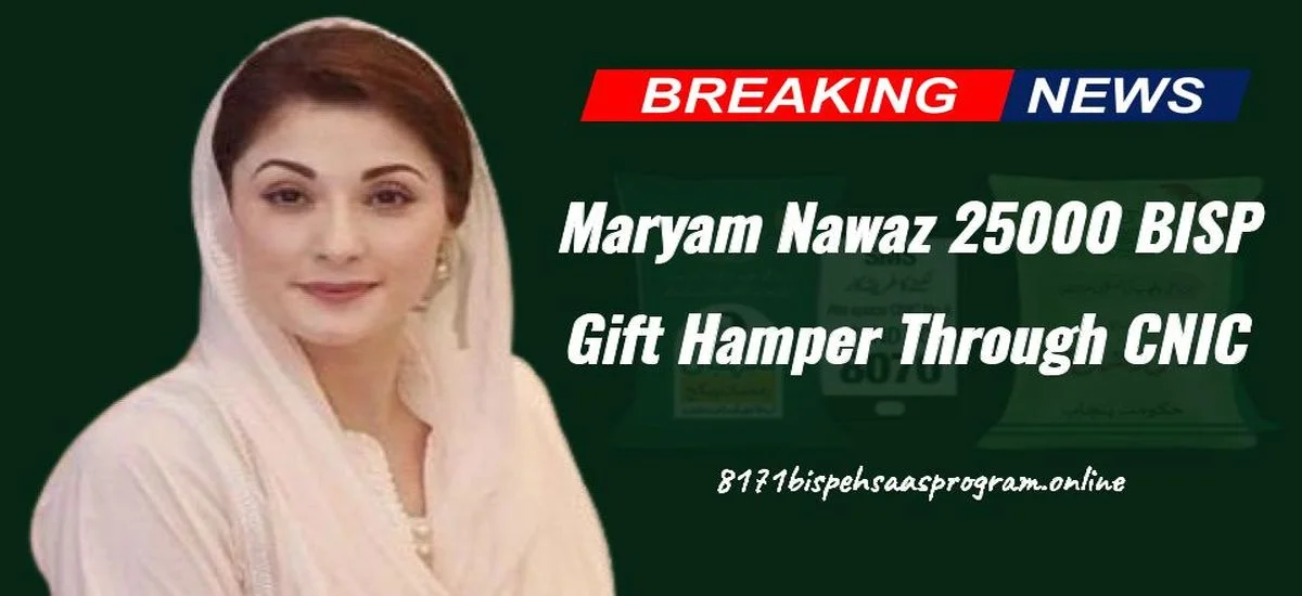 Maryam Nawaz 25000 BISP Gift Hamper Through CNIC