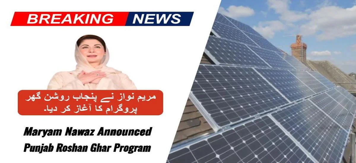Maryam Nawaz Announced Punjab Roshan Ghar Program