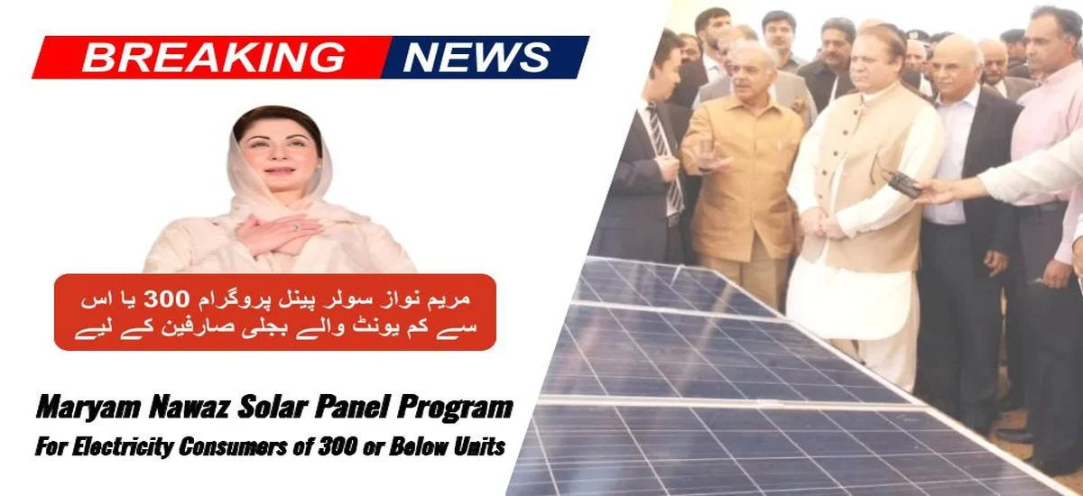 Maryam Nawaz Solar Panel Program