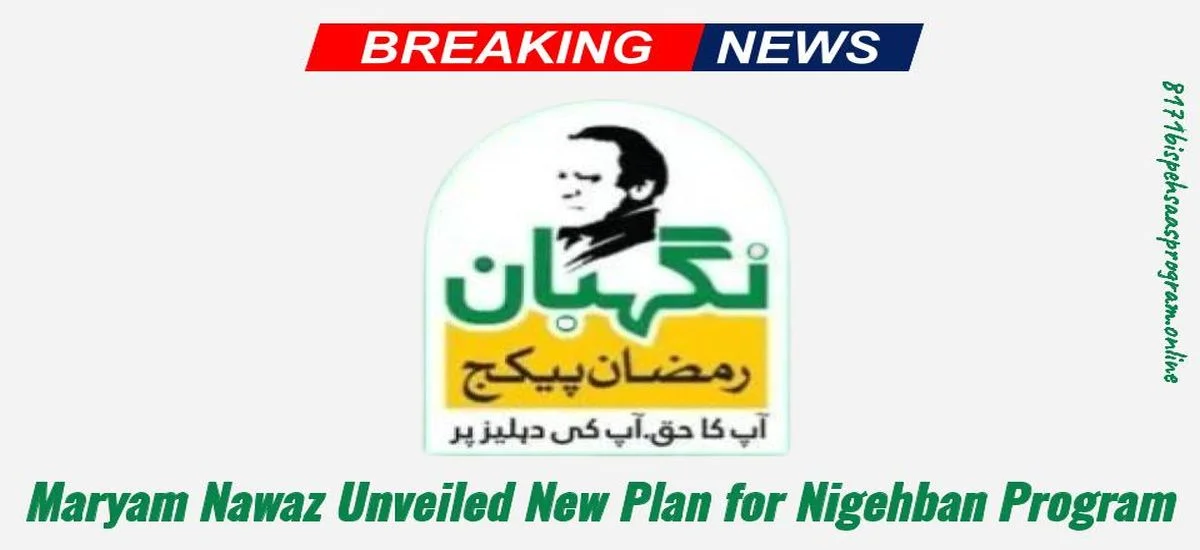 Maryam Nawaz Unveiled New Plan for Nigehban Program 2024