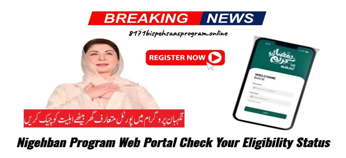Nigehban Program Web Portal