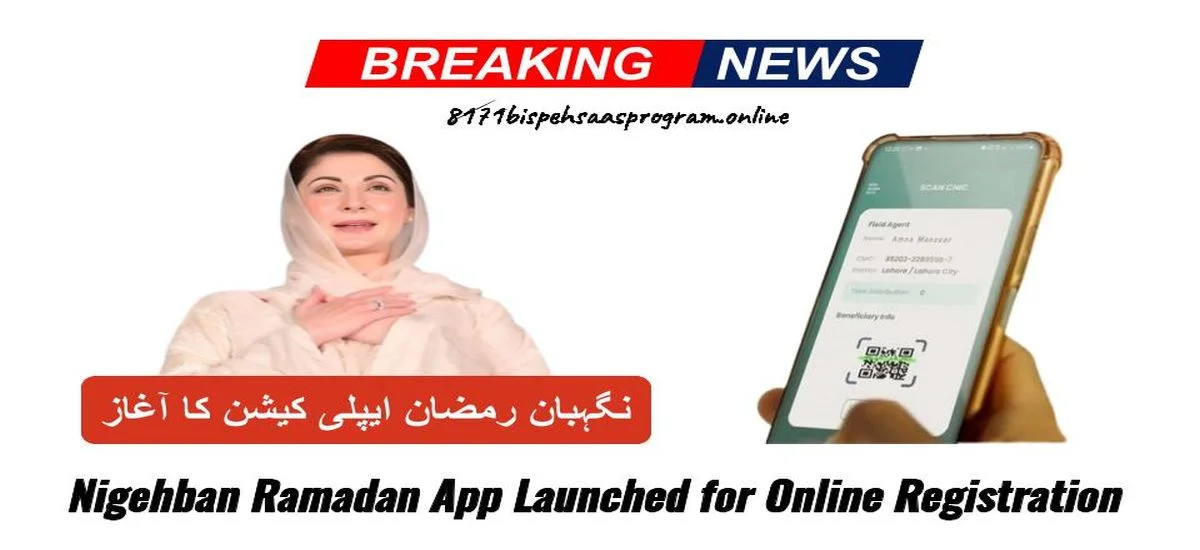 Nigehban Ramadan App 2024 Launched