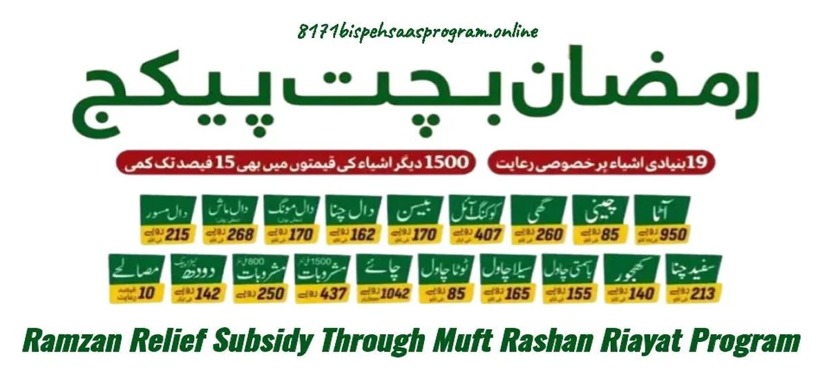 Ramzan Relief 7000 Subsidy Through Muft Rashan Riayat Program 2024