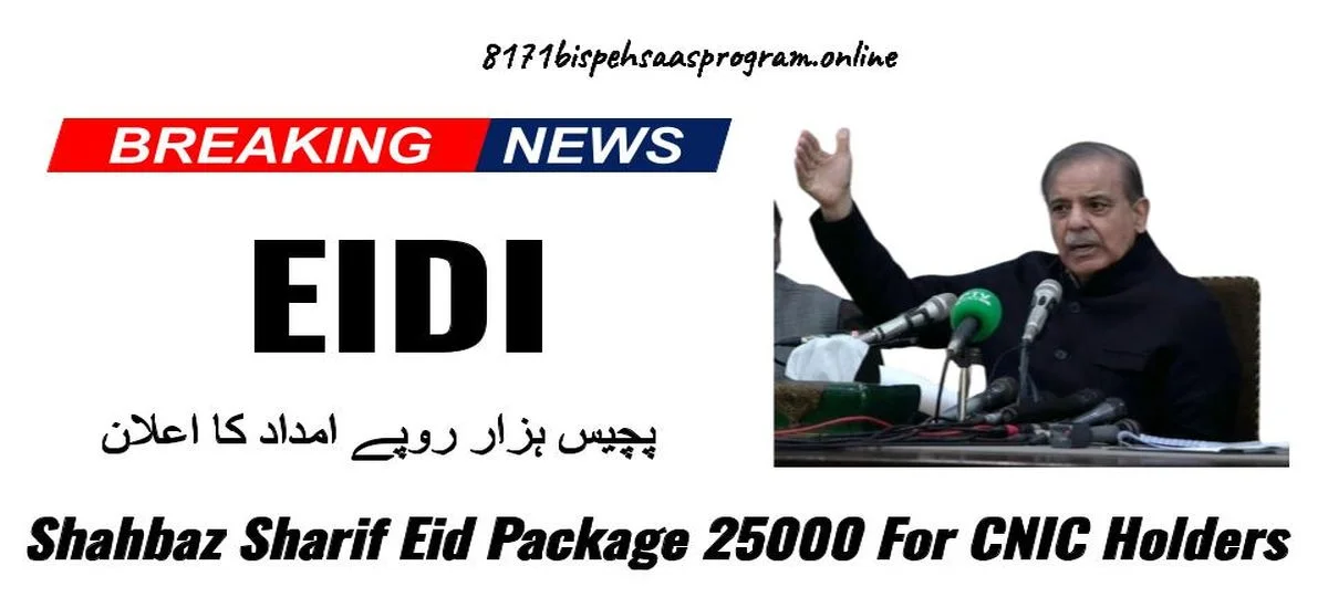 Shahbaz Sharif Eid Package 25000 For CNIC Holders