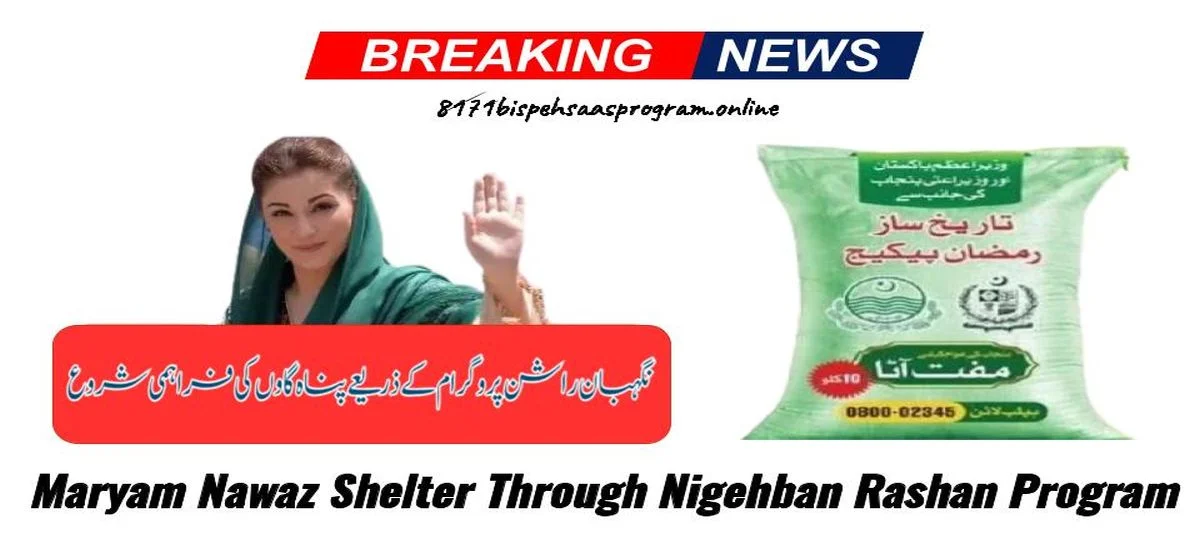 Maryam Nawaz Provides Shelter Through Nigehban Rashan Program