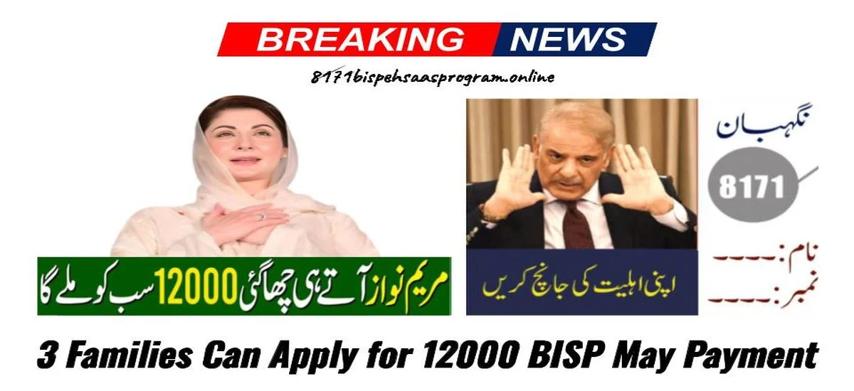 Apply for 12000 BISP May Payment
