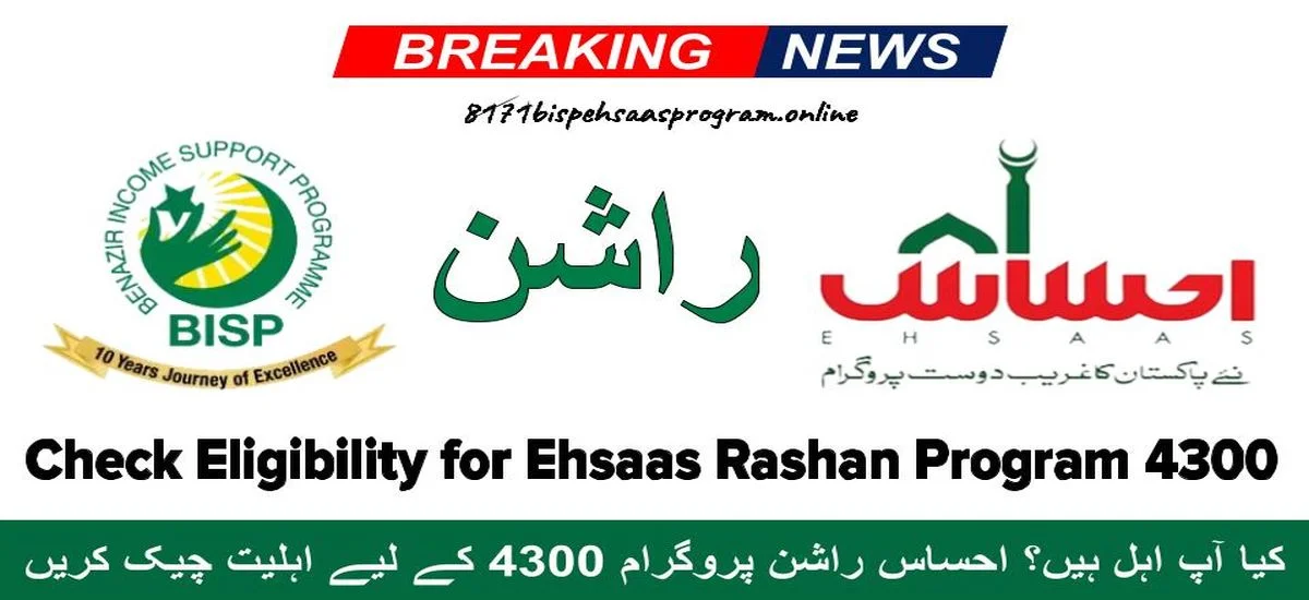 Check Eligibility for Ehsaas Rashan Program 4300